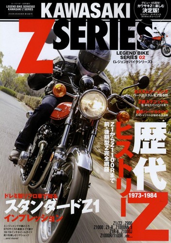 Book kawasaki z series - [book],